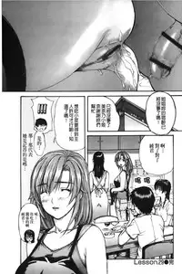 [MG Joe] Tonari no Minano Sensei 3 | 隔壁的美奈乃老師 3 [Chinese]