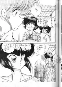 [C-COMPANY] C-COMPANY SPECIAL STAGE 13 (Ranma 1/2)
