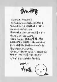 [Umekichi] HEROIC MANIA