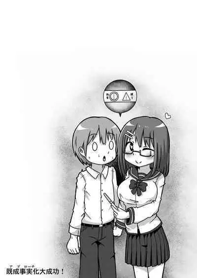 [Shiba Dog House (Inuon)] Ano-chan no Approach Daisakusen?!