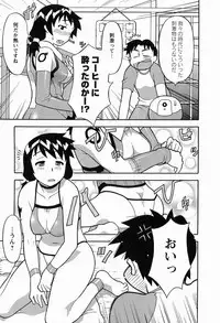 [Masashi Yanagi] Seed Girl