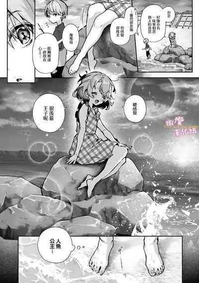 [ri huru] boku tati ha o nee tyan no toriko~00-05｜我们都是姊姊的俘虏00-05话前[中文] [橄榄汉化组]