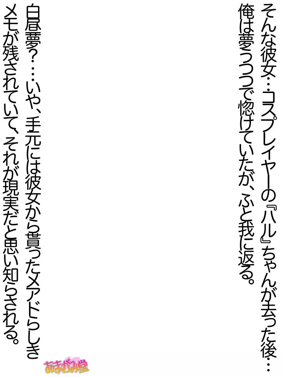 Ore wa Haruna ni Sakaraenai Ch. 0-8.7