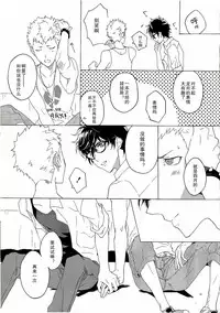 (Youkoso Velvet Room 2) [F.O.F (Yukowa(kari))] Migite no Kimochi | 右手的触感 (Persona 5) [Chinese] [雄甾烷双人汉化]