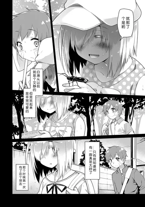 Uchuujin no Niwa - Garden of Alien