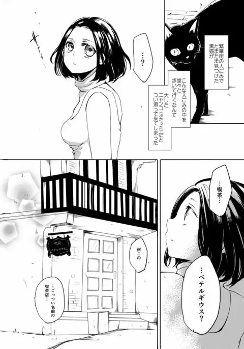 Afureru Kurai ni Sosoide yo