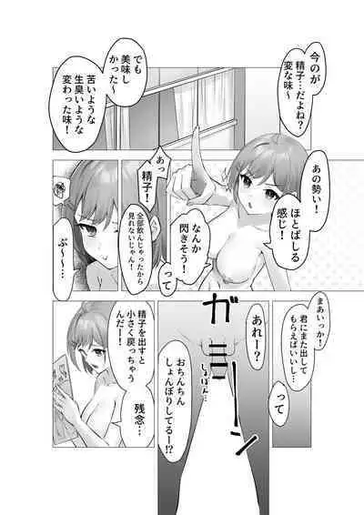 [Whisp (Pizza)] Boku wa Gakuen no Seishori Iin ~Bijutsu Buin Mika no Baai~ - I'm a sexual gratification committee member.