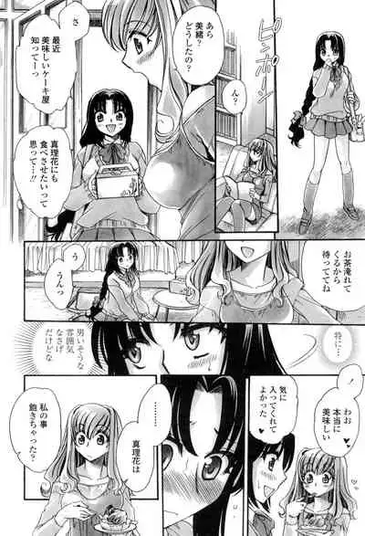 Otouto-chan Rhapsody