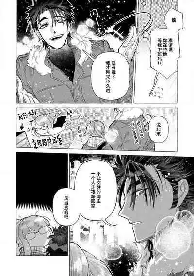 Kojirasekko, Akuma to Ecchi na Keiyaku shita Ken | 关于自卑少女与恶魔签订涩涩契约这件事 1-5