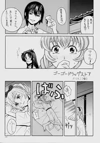 (CR35) [IRODORI (Various)] Rin ~RIRISHII~ (Full Metal Panic!)