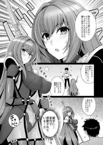 Shishou o Haramaseru made Derarenai Simulator