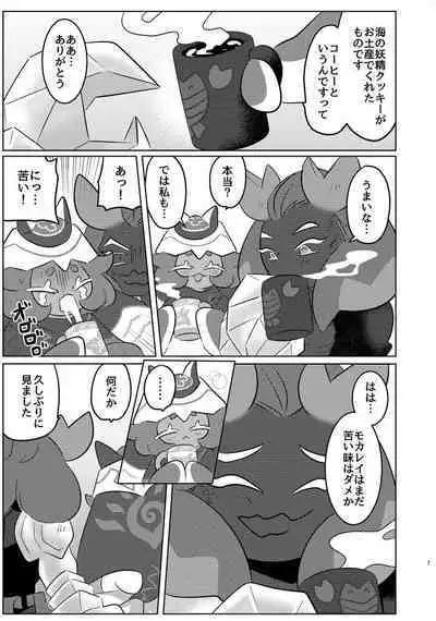 special blend