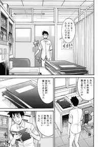 [Inomaru] Midara na Shisen