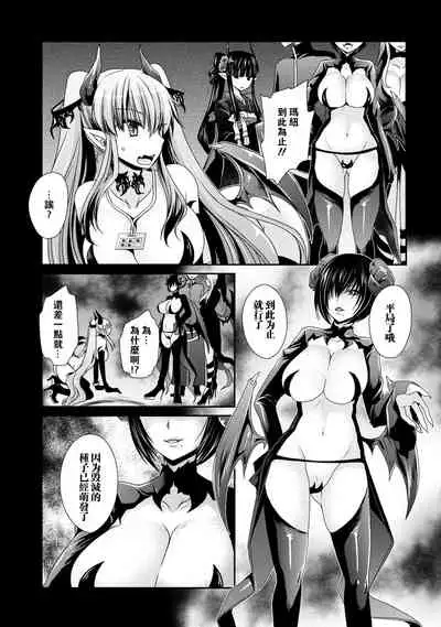 Ore to Kanojo to Owaru Sekai - World's end LoveStory 2