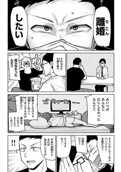 Sex Tanoshii