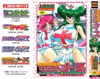 [Kamitou Masaki] Mahou no Kangofu Magical Nurse Joukan