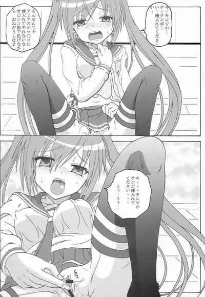 (C80) [HANA TO RIBON (Puripuri Uemon)] Hidan no Aoa II (Hidan no Aria)