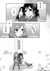 (Girls Love Festival 16) [Souka Sentou (Various)] Yuri Live! (Love Live!) [Chinese]