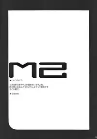 (C81) [RODEO (Yoshida)] M2 (Touhou Project)