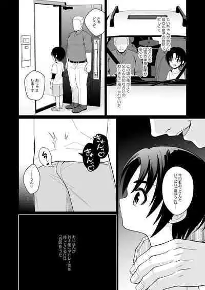 Mukashi 'nakayoshi' datta ojisan to saikai shite mechakucha ni naru