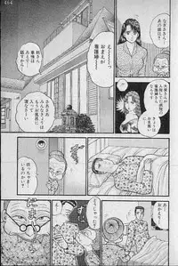 [Murao Mio] Virgin Mama Vol.7