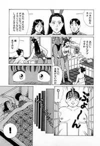 [Kusugawa Naruo] MOKO ni Omakase Vol.2