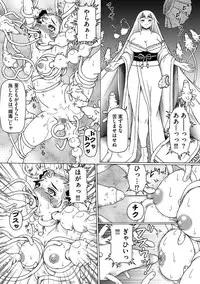 [Anthology] Cyberia Maniacs Shokushu Gouin Special Vol.1 [Digital]