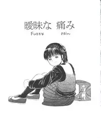 [Ichiichi Yuuna] Little Innocent