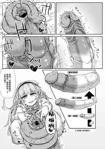 [148bpm (Kanon)] Futanari Royal Kansen Nyoudou Seiko Report (Azur Lane) [Chinese] [Decensored] [Digital]