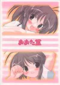 (C67) [OHTADO (Oota Takeshi)] Futahen 2 ～ Futaritomo Hen ni Nacchau! ～ (Futakoi)