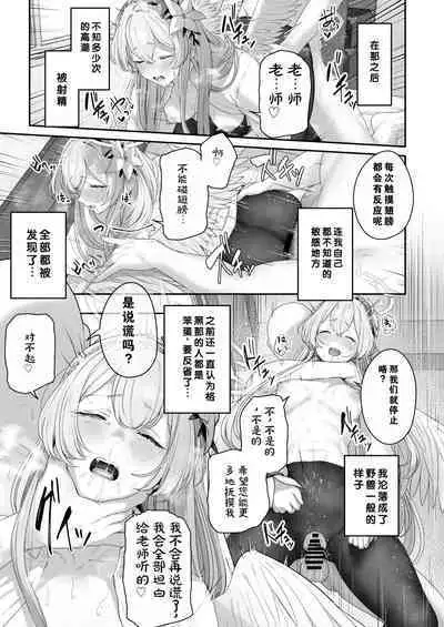 Kirifuji Nagisa Shinchoku 1-3