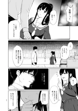 Sokubakuai~houkago, Kyousitsu de, Muboubi na Yuutousei wo, Muriyari Okasu~