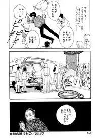 [Arimura Shinobu] Abunai O.ya.tsu