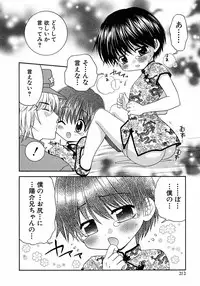 [Anthology] Shounen Ai no Bigaku 6 The Costume Shounen