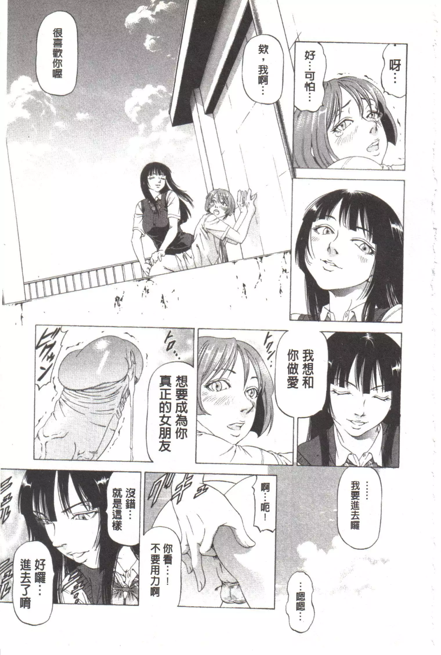Kono Hentai Yarou! | 这个变态的家伙！