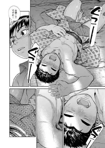 [Shounen Zoom (Juumaru Shigeru)] Manga Shounen Zoom Vol. 34 [Digital]