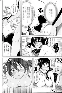 [Mitsuya] Nee-chan to H Shitai no? | Zoku Nee-chan to H Shitai no? Ch.1-4