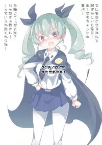 (C93) [Studio Wolt (Wolt)] Anchovy ni Kokuhaku Shite Mita After (Girls und Panzer) [Chinese] [寂月汉化组]