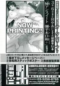 COMIC Shingeki 2015-04