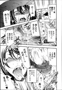 Jun-ai Kajitsu 2014-01