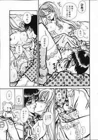 [Yamai Sakatarou] Hen na Yarikata - Seinen Edition