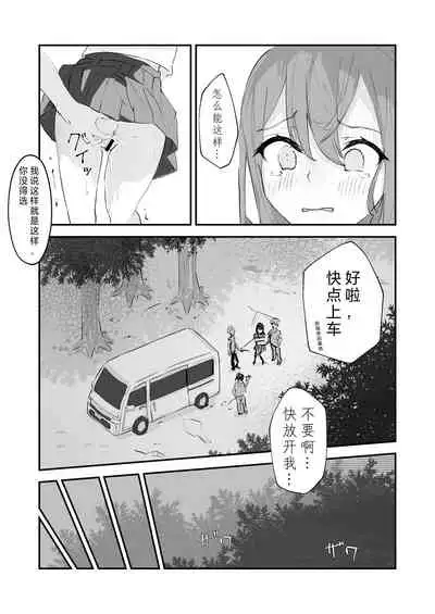 [Nanonan no Tei (Nanonanno)] JK Kuppuku Kousoku ~Aikidou Shoujo ga Maketa Hi~ | JK屈服拘束 ~合气道少女失败的日子~ [Chinese] [幸福的绅士个人汉化]