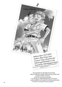(Shota Scratch 4) [Blue Drop (Guri)] Tennen Shikou (Ookiku Furikabutte) [English] [Nice Sawa]