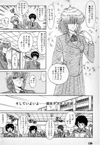 [Amamiya Jun] Puttsun Make Love Vol.1