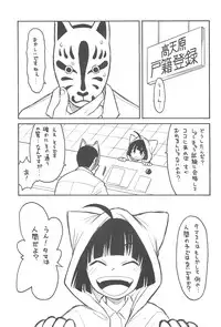 (C78) [Ashinoie (Taryl.)] Hinnyuu Musume 23 (Neko Wappa!)