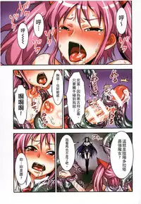 [Bonnari] Futa Majo Ecstasy [Chinese]