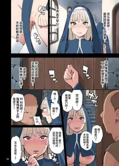 Houshibu o Kengaku Shiyou! | 来服侍部见习一下吧!