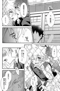 [Alpenreise & Yamimomo & Etcetra] Kawaii Osamu wa Suki Desuka (Katekyoo Hitman REBORN!)