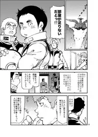 [KOWMEIISM (Kasai Kowmei)] Kidou Sensha wa Fukuzashiki THE ORIGIN (Mobile Suit Gundam) [Digital]