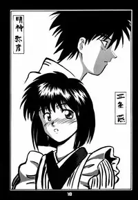 [WINDFALL (Yanase Takayuki)] Tsuyabanashi Rurouni Kai Tanabota (Rurouni Kenshin)